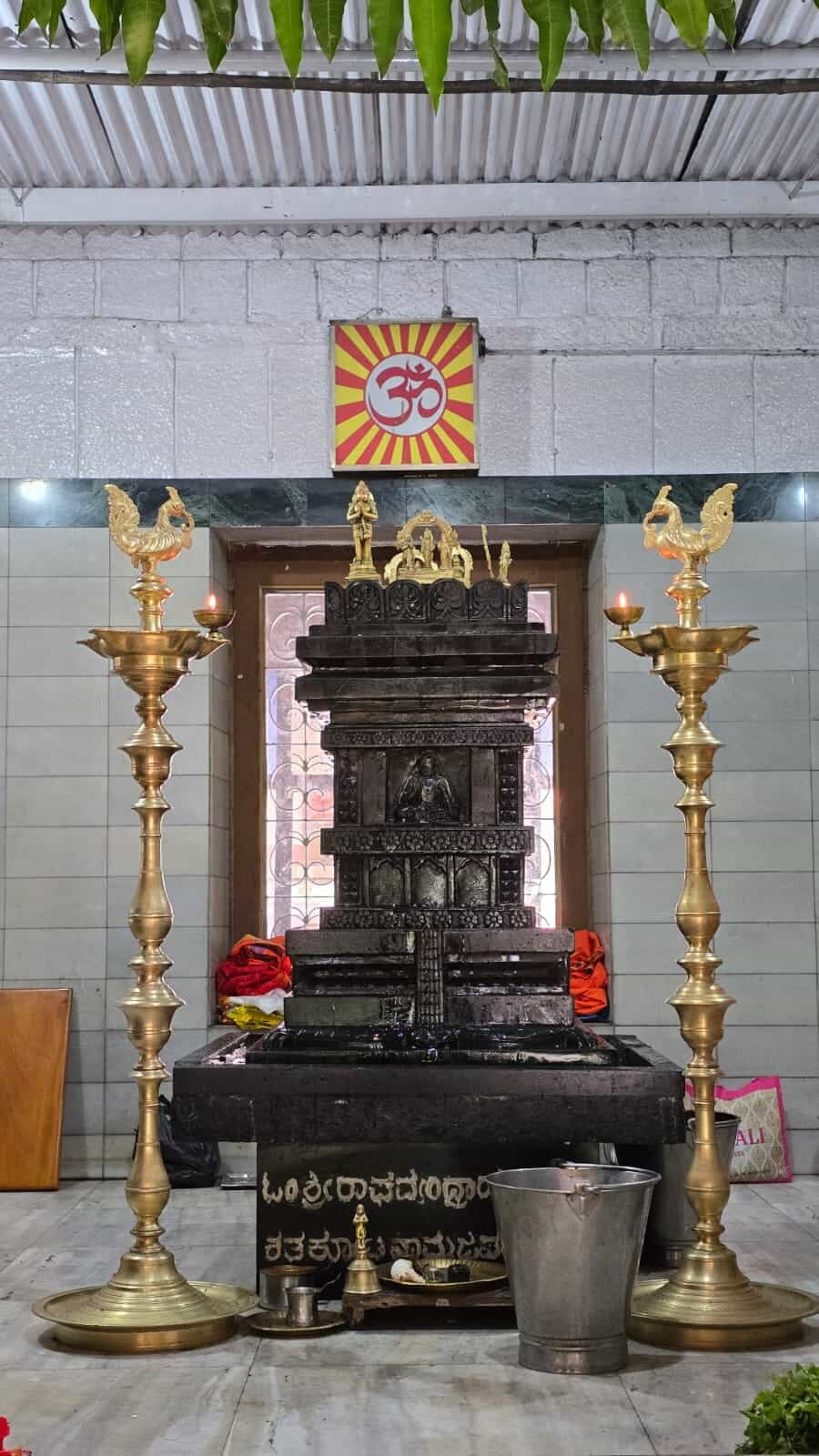 Poorva Aradhana